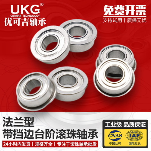 精品法兰微型轴承MF52 62 63 74 83 84 85 93 95 104 105 106ZZ