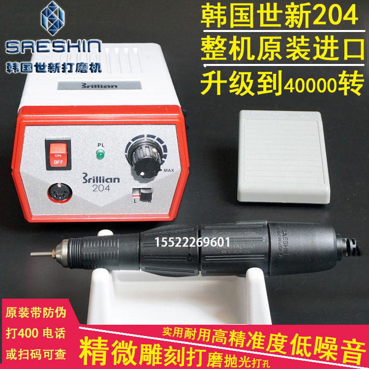 原装韩国世新204+102L雕刻打磨小型电动玉石琥珀打孔木工核雕牙机