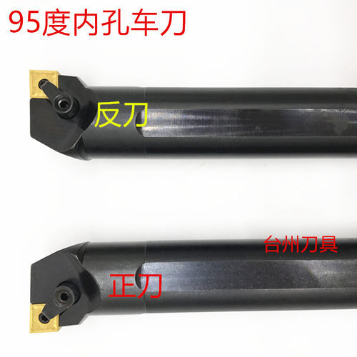 数控内孔车刀杆95度S20R-S25S-S32T-S40U-MCLNR12 S50U-MCLNR16