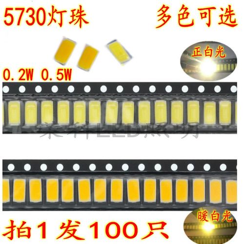 100只包邮SMD进口LED5630 5730贴片灯珠超高亮暖白光绿红色冰蓝粉