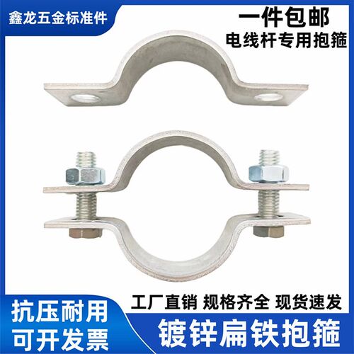 电线杆抱箍锁扣路灯杆镀锌扁铁管箍卡子固定钢管管夹半圆卡扣卡箍
