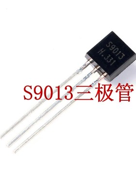直插三极管 S9013 NPN 低频放大 45V 0.5A 0.625W TO-92