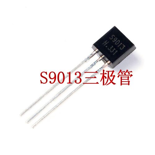 直插三极管 S9013 NPN 低频放大 45V 0.5A 0.625W TO-92