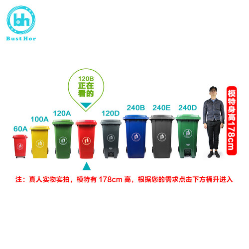 柏德汇户外物业垃圾桶大号120升加厚带轮带盖塑料小区物业环卫箱
