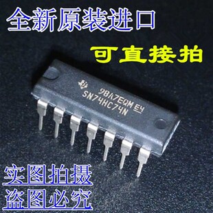 全新原装进口 SN74HC74N 置位复位74HC74 直插DIP-14