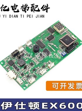 伊士顿电梯配件 A3N29744 A3J29743 伊士顿ERSTERN EX600 V1.1