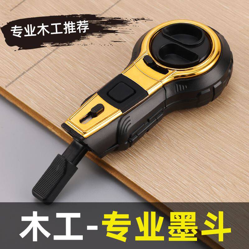墨斗工地放线专用弹线神器木工耐摔自动划线器画线工具木斗线细