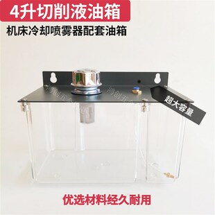 4L切削液吸油润滑油箱YS 3000型喷雾器机床润滑配套油壶4升 BPV