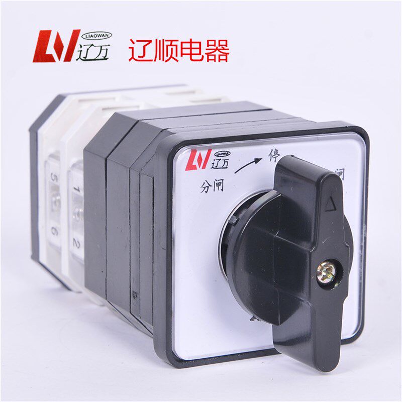 上海辽顺电器 万能转换开关LW12D-16Z/4.0331.2自动复位LW38A-16