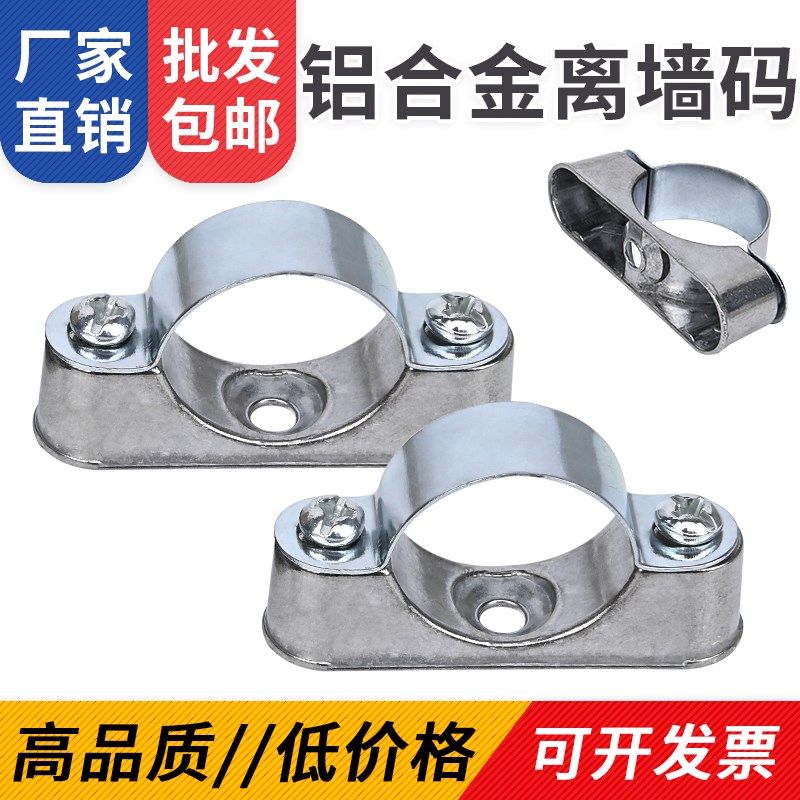 离墙码铁镀锌离墙码电线管迫码马鞍卡元宝骑马卡铁制骑马卡离墙卡,包装,包装胶带,淘宝优惠券,粉丝福利购,淘宝优惠卷