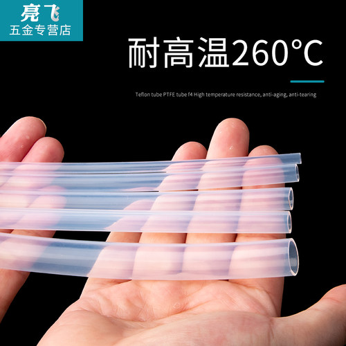 整卷四氟管透明特氟龙管耐酸碱耐腐蚀铁氟龙管耐高温FEP/PFA/F46