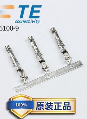 AMP/TE 安普/泰科1-66100-9原装连接器镀锡端子cpc航空插针母