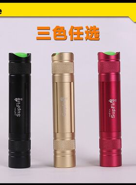 炫彩系列强光小手电 LED强光手电筒 多彩迷你手电筒 S5