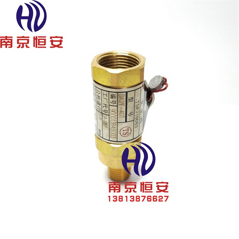 DA-08 全铜微启式安全阀 低温安全阀 杜瓦瓶泄压阀 天然气 液氮