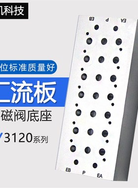 SMCC型电磁阀汇流板底板集装板SY3120-02/03/04/05/6/7/8/9/10位