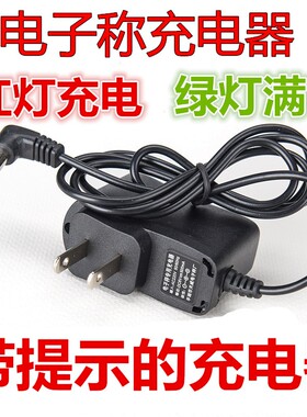 智能电子秤通用充电器4V4.5蓄电池电瓶6V台秤电子称6v500ma充电器