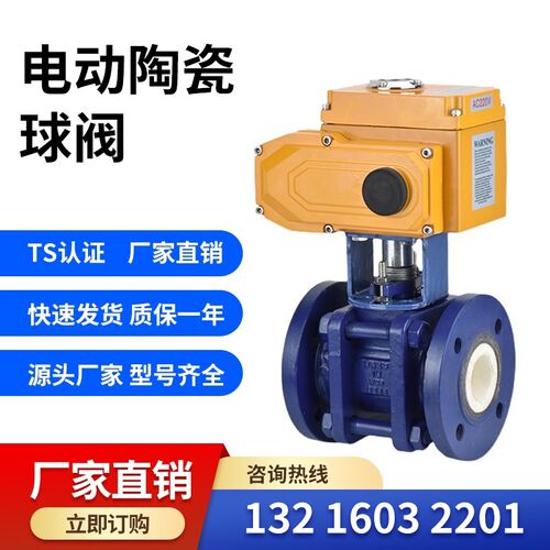 电动陶瓷球阀Q941TC 电动陶瓷球阀 电动陶瓷球阀 电动陶瓷切断阀