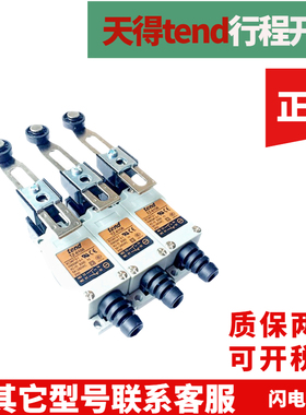 天得限位开关TZ-7110 7310 7311 7312 7166 7120 7140 7121 7141