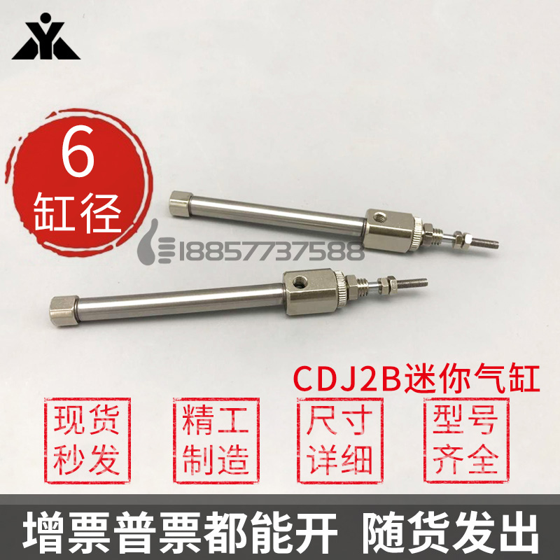 替SMC迷你气缸CDJ2B6-CJ2B6-5-10-15-20-25-30-35-40-45-50-R-SR