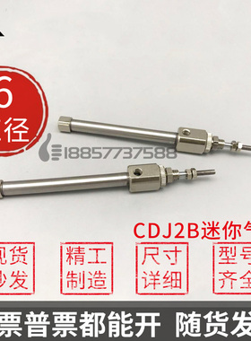 替SMC迷你气缸CDJ2B6-CJ2B6-5-10-15-20-25-30-35-40-45-50-R-SR