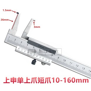 上申内沟槽游标卡尺长爪内圆内径测量9-150/20-200/30-300mm包邮