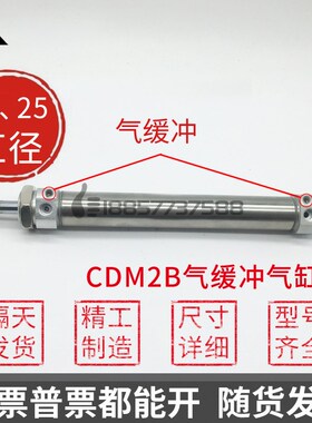 代替SMC气缓冲迷你气缸CDM2B20-CDM2B25-25-50-75-100-150-200AZ