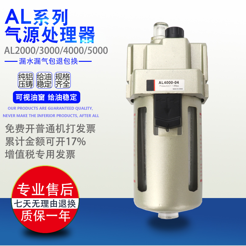 SMC空气油雾器AL2000-02 AL3000-02\03 AL4000-04 AL5000-06\10