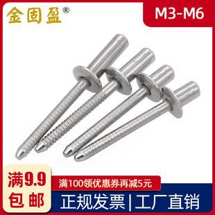 304不锈钢全钢封闭型抽芯铆钉M3 M6半钢抽心柳钉圆头拉钉GB12615