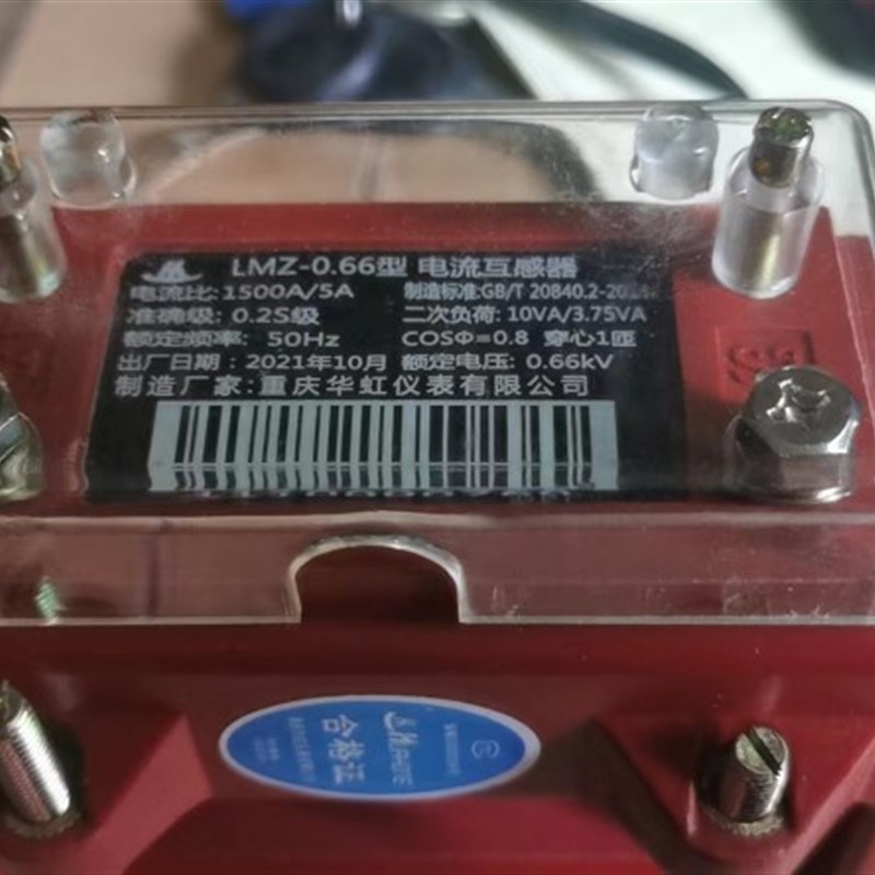 LMZ-0.66型 1500/5A 电流互感器 LMZ0.66 重庆华虹 0.66kv 互感器