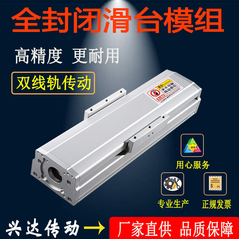 CNC100滑台模组全封闭直线导轨精密滚珠丝杆电动同步带十字工作台
