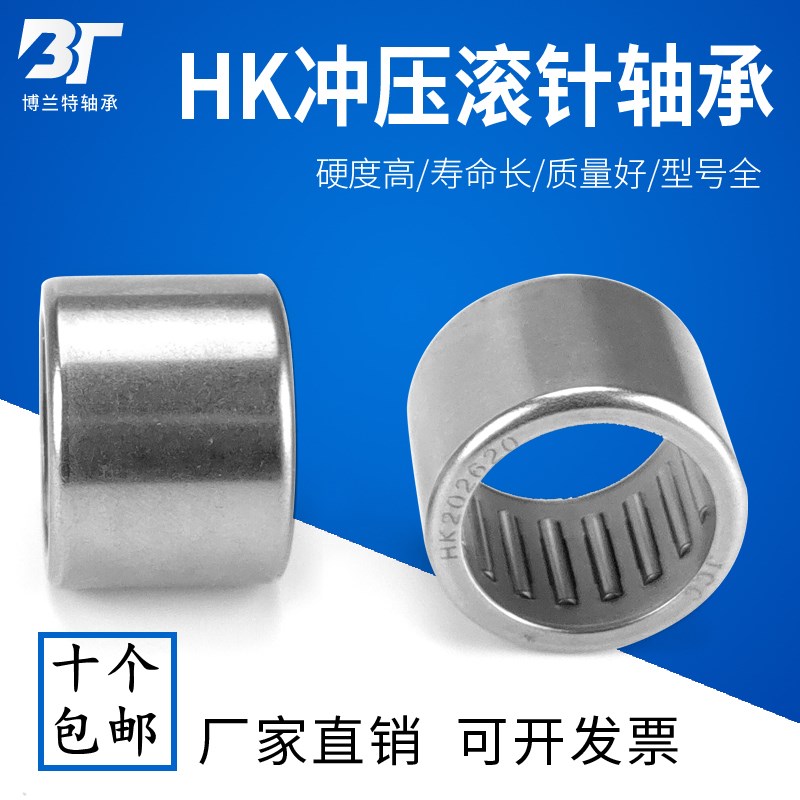 冲压外圈滚针轴承HK BK F 2016 202616 20X26X16 20*26*16 -2RS - 实物图