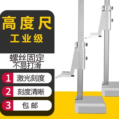 umlo高度尺高度游标卡尺画线尺划线尺0-300-500不锈钢数显高度尺