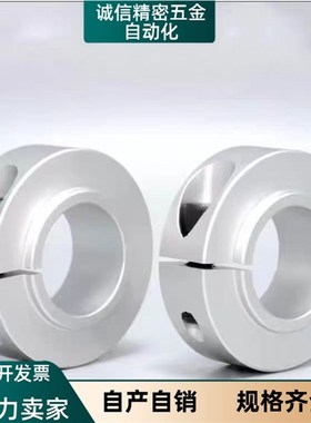 FBG61长凸头压环开口型轴承固定环SCSLAW铝合金止退环光轴限位环