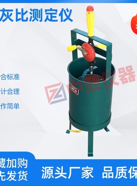 水灰比测定仪水灰比快速测定仪HKY-1混凝土水灰比
