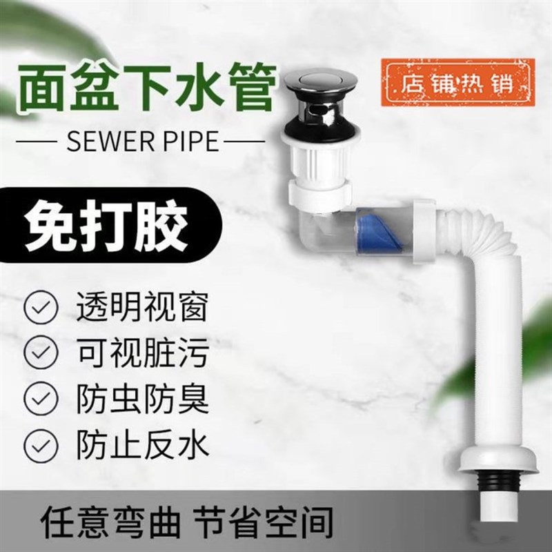 洗脸盆一体防臭下水管配件面盆横排下水器通用型下水管洗手盆防堵