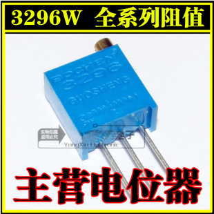 103 顶调多圈可调电位器 203 10K 1K2K50K100K500K1M 503 3296W
