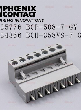 德国PHOENIX接线端子 5.08mm间距7Pin 5435776/5434366 现货