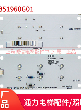 通力应急照明灯 照明板 应急灯 KM851960G01 851963H02电梯配件