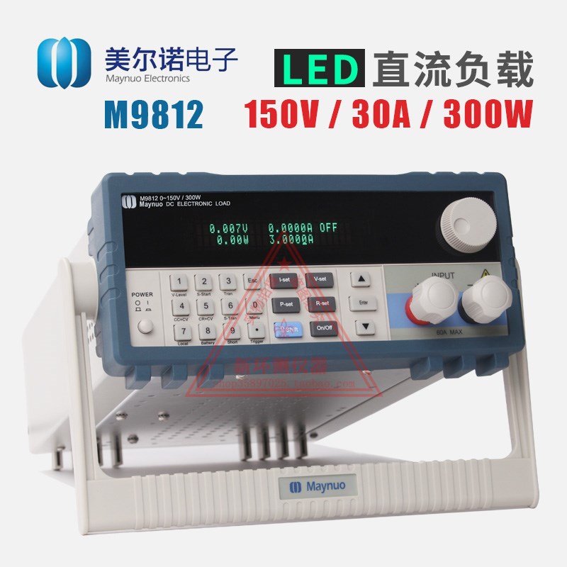 现货 美尔诺M9812可编程电子负载0-150V,0-30A,300W带LED功能