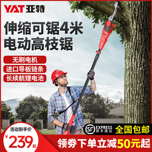电动高枝锯充电式园林果树修剪树枝锯锂电高枝剪加长杆伸缩高空锯