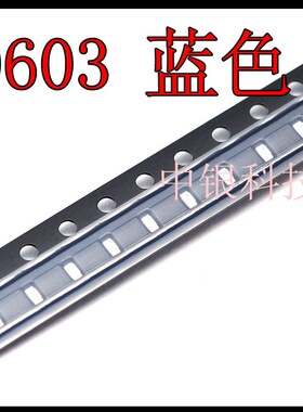 0603 贴片发光二极管 蓝光 LED灯 蓝色 发光管