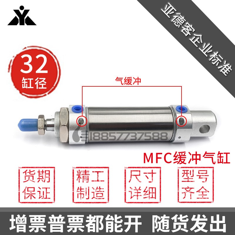 替亚德客MFC40*MFC32x50x60x75x100x150-S-CA-CM-U气缓冲迷你气缸