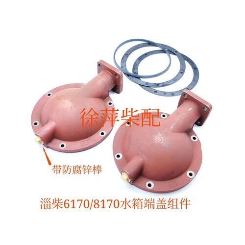 淄柴6170热交换器淄博8170水箱端盖热交换器垫淄柴专用冷却器3.7