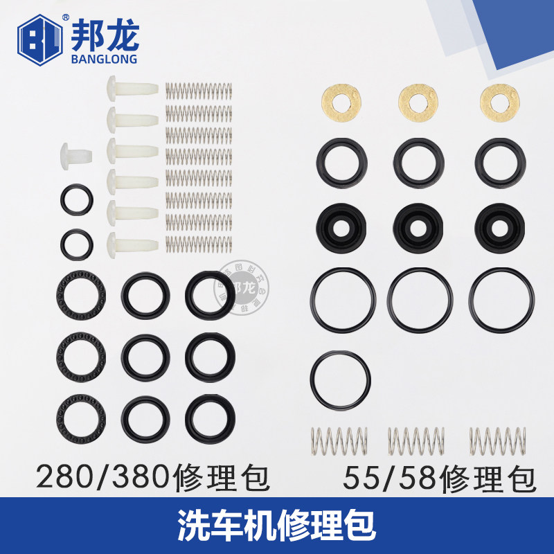 高压清洗机洗车机刷车泵器配件 380/55型修理包水封支撑环易损件
