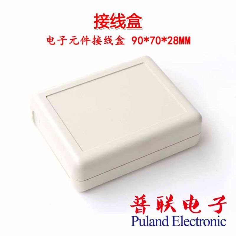 90*70*28 乳白色塑料模块外壳 电路板接线盒 电子仪表塑胶壳体,3C数码配件,USB多功能数码宝,淘宝优惠券,粉丝福利购,淘宝优惠卷