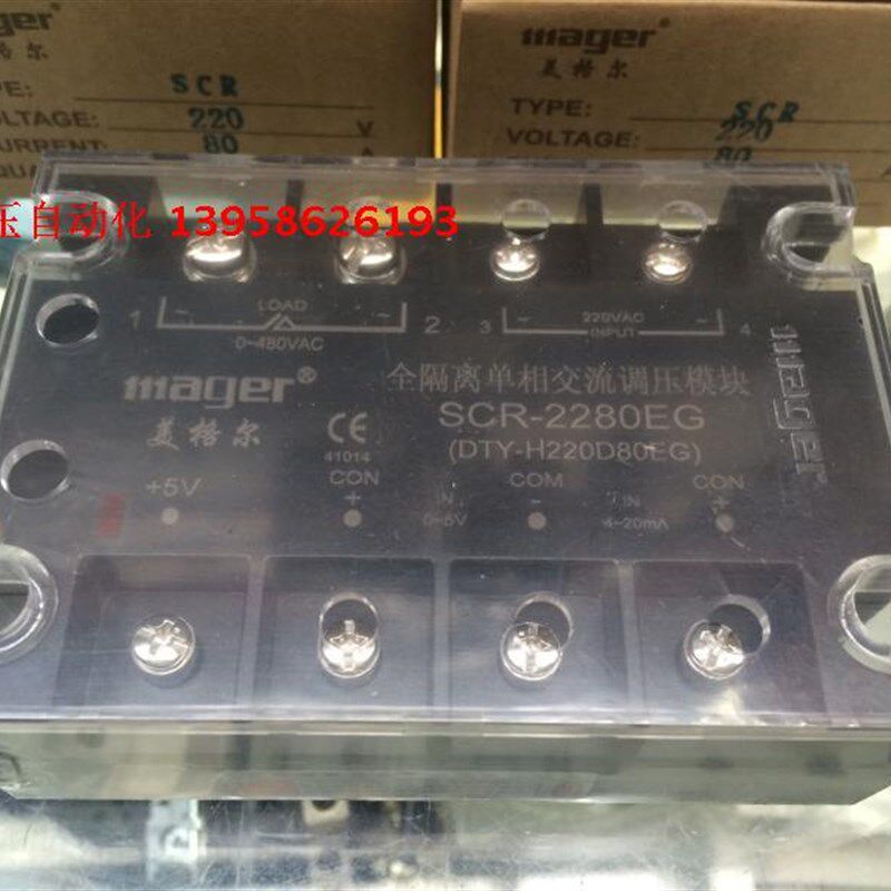 MGR固态 SCR-2280EG 单相交流调压模块 DTY-H220D80EG