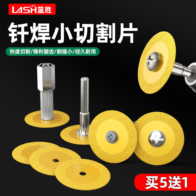 买5送1美缝清缝金刚砂小切片电磨切割片锯片玻璃玉石砂轮片打磨片