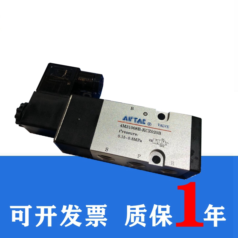 气动电磁阀4M31008B-KCZ020B 4M31008B-KCZ020A 豪澄打刀缸专用