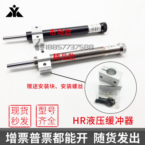 替亚德客HR阻尼器稳速器SR-HR15-HR30-HR60-HR80-HR100可调缓冲器