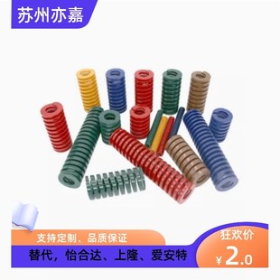 D12 矩形黄色弹簧 L60 L35 L30 L20 D10 YSWF D40 怡合达型YSWF